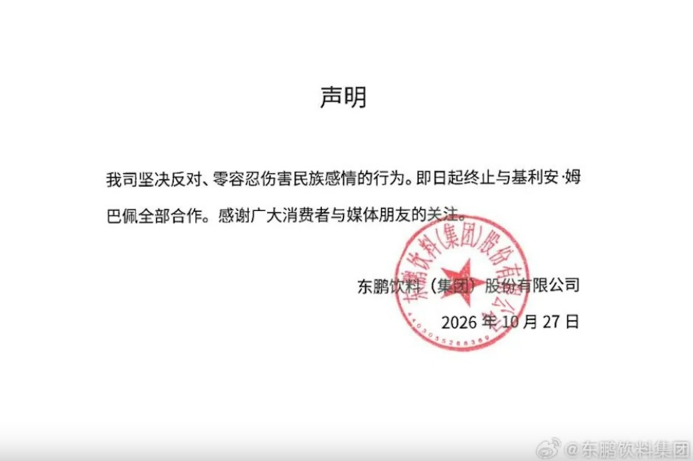 蒙牛、東鵬等內地品牌紛發聲明抵制麥巴比。