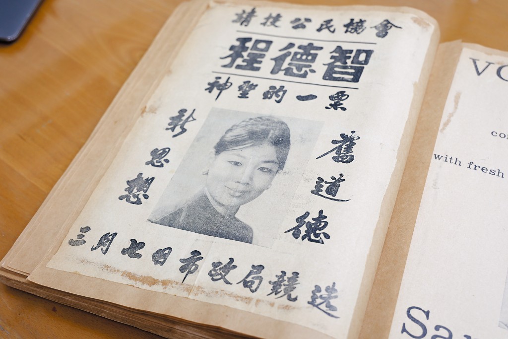 程德智於一九七三年獲香港公民協會提名，競選市政局議員席位。