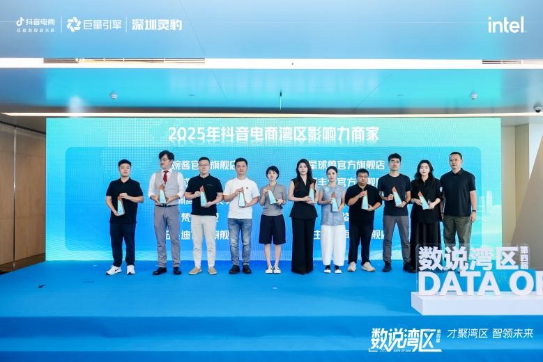 2025年抖音電商灣區影響力商家。 2025年抖音電商灣區影響力商家。