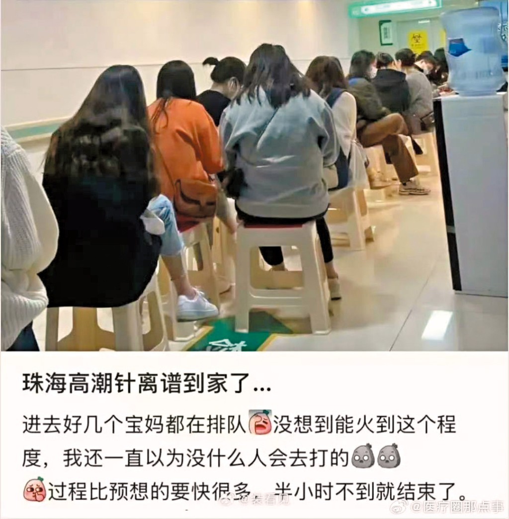 近月珠海的女性也掀起注射高潮針熱潮,有網民聲稱預約爆滿,診所大排長龍。 近月珠海的女性也掀起注射高潮針熱潮,有網民聲稱預約爆滿,診所大排長龍。