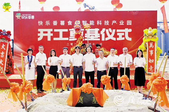 快樂番薯於二○○八年在廈門成立，由呂學文（右五）及呂學武（右六）兩兄弟共同創立。