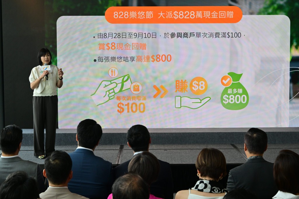 八達通宣布,將於8月28日至9月10日連續兩星期舉行「8.28樂悠節」 八達通宣布,將於8月28日至9月10日連續兩星期舉行「8.28樂悠節」