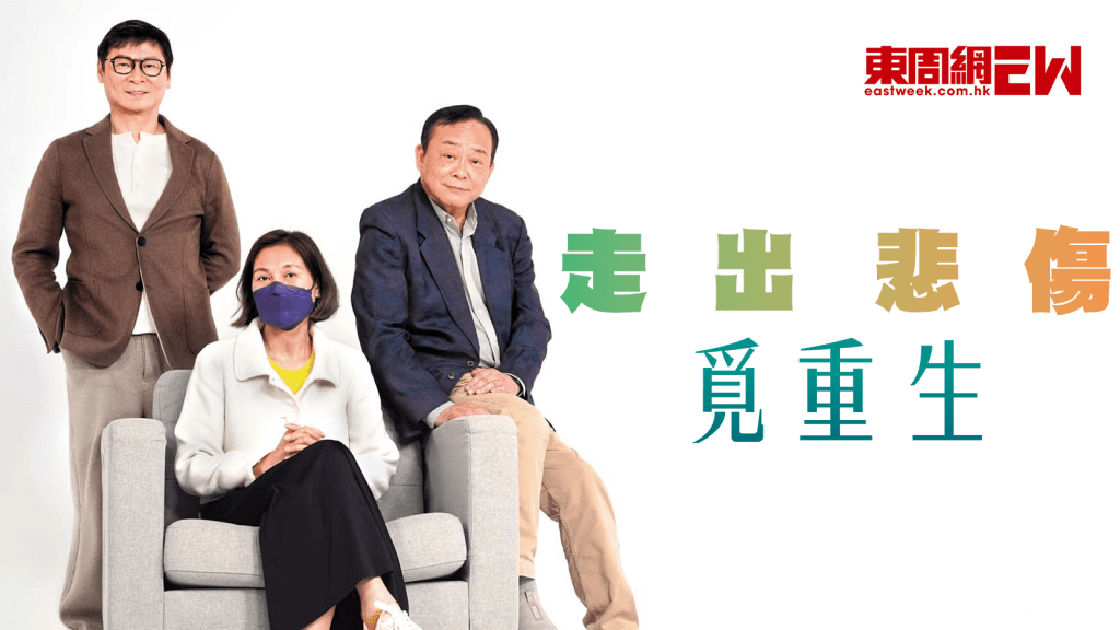 《走出人質事件》惹爭議 倖存者易小玲走出悲傷覓重生 梁鴻華、范統回應「人血饅頭」指控