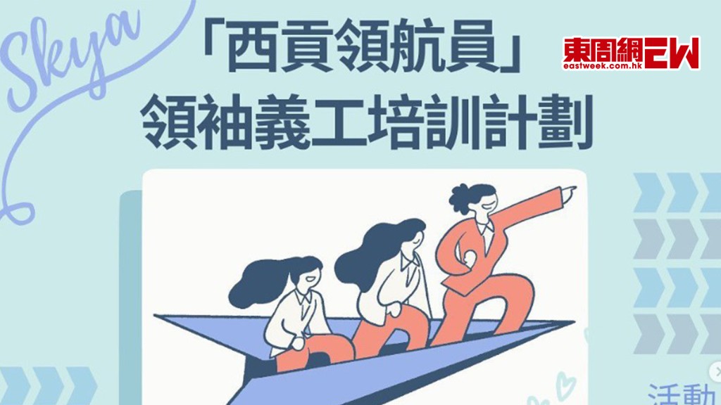 承辦商失青年義工培訓參與者資料  西貢民政處﹕已報警及設立熱線支援