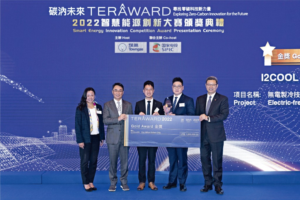 煤氣公司主席李家傑博士（左二）及國家電投集團董事長錢智民（右一）頒獎予TERA-Award智慧能源創新大賽金獎得主。
