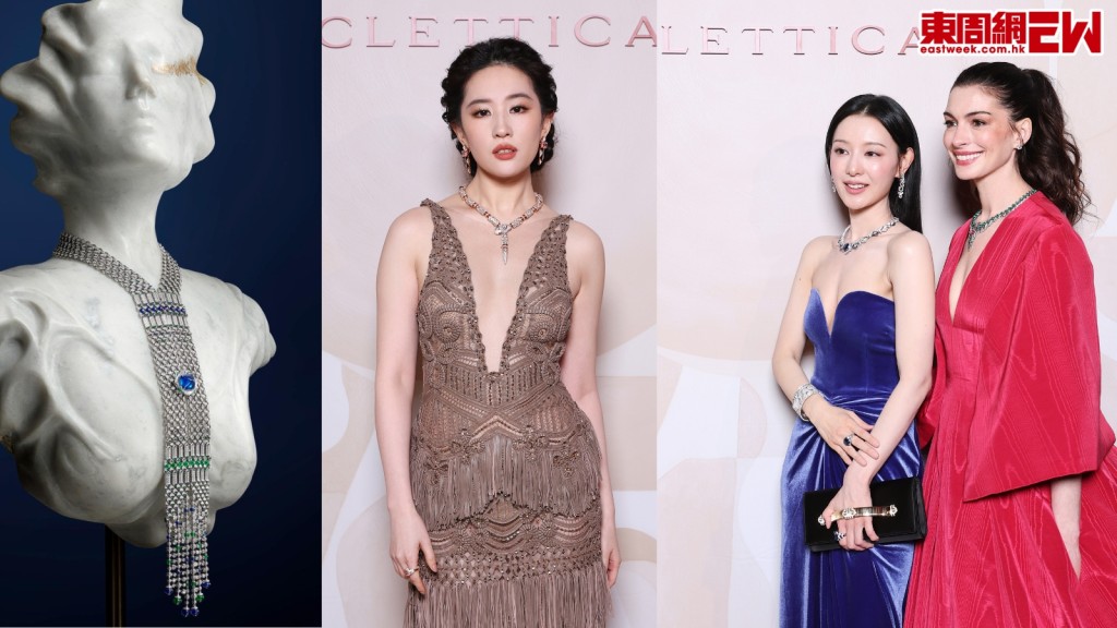 BVLGARI米蘭發布ECLETTICA 高級珠寶腕錶系列！金智媛Anne Hathaway閃耀見證！