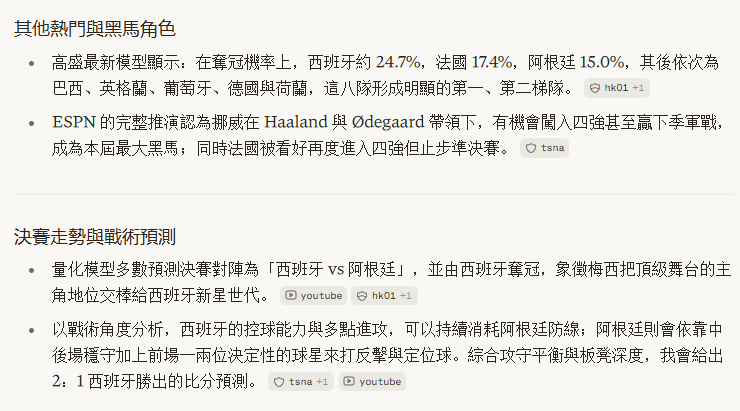 搜索分析知識庫——perplexity 搜索分析知識庫——perplexity