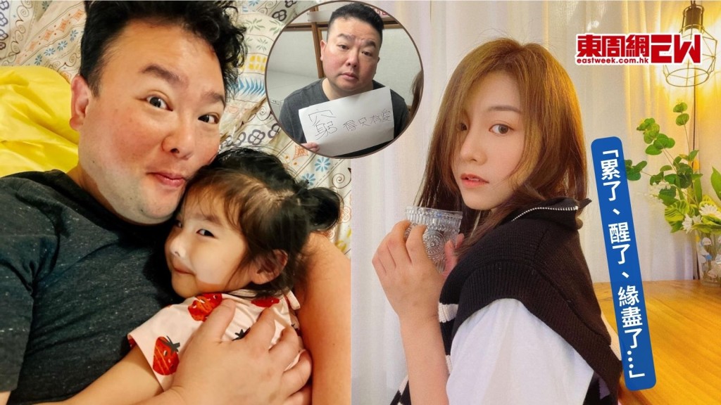 林司敏跟阮德鏘離婚 稱累了醒了緣盡了 被發掘拍廣告跑出 讓女兒跟前夫生活獲感謝