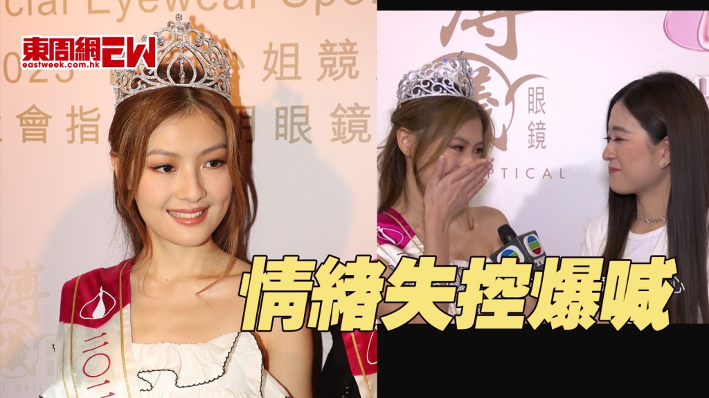 亞軍王怡然被爆父母疑欠款走佬 受訪期間情緒失控爆喊