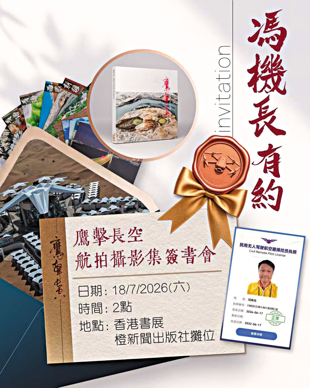馮煒光準備在七月書展舉行新書分布時分享考牌心得。