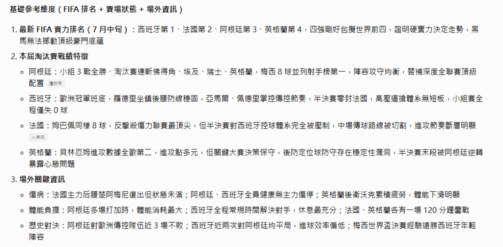 全能型助手——豆包 全能型助手——豆包
