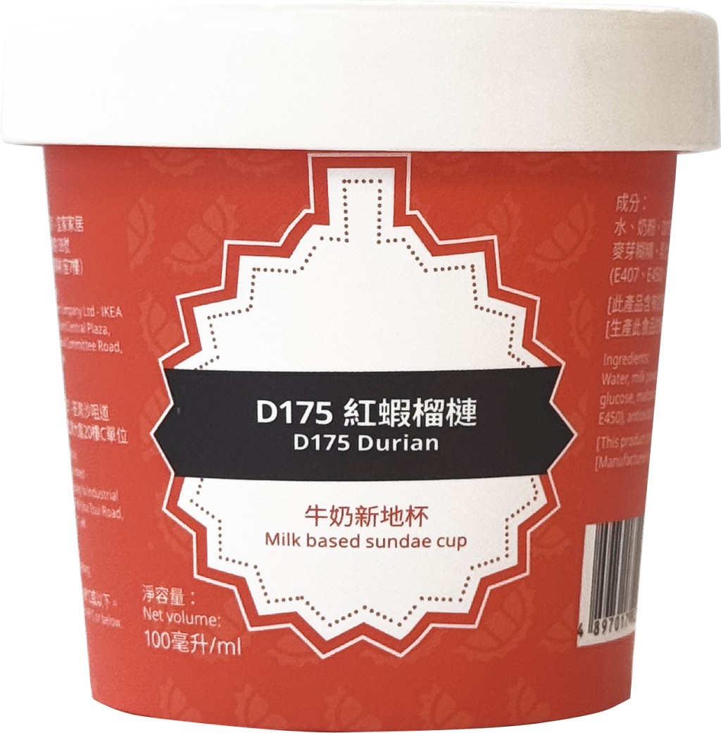 D175紅蝦榴槤牛奶新地杯 100毫升 D175紅蝦榴槤牛奶新地杯 100毫升