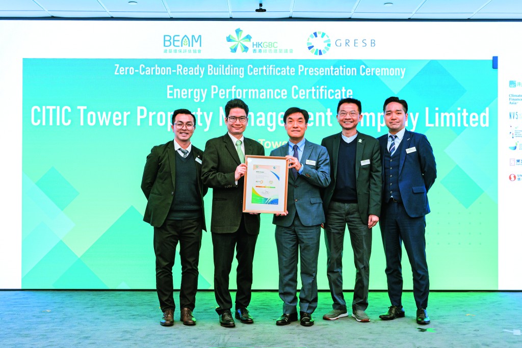 中信大廈獲得香港綠色建築議會的 「零碳就緒建築認證」,有這類ESG認 證就可以吸引更多國際優質客戶 。 中信大廈獲得香港綠色建築議會的 「零碳就緒建築認證」,有這類ESG認 證就可以吸引更多國際優質客戶 。