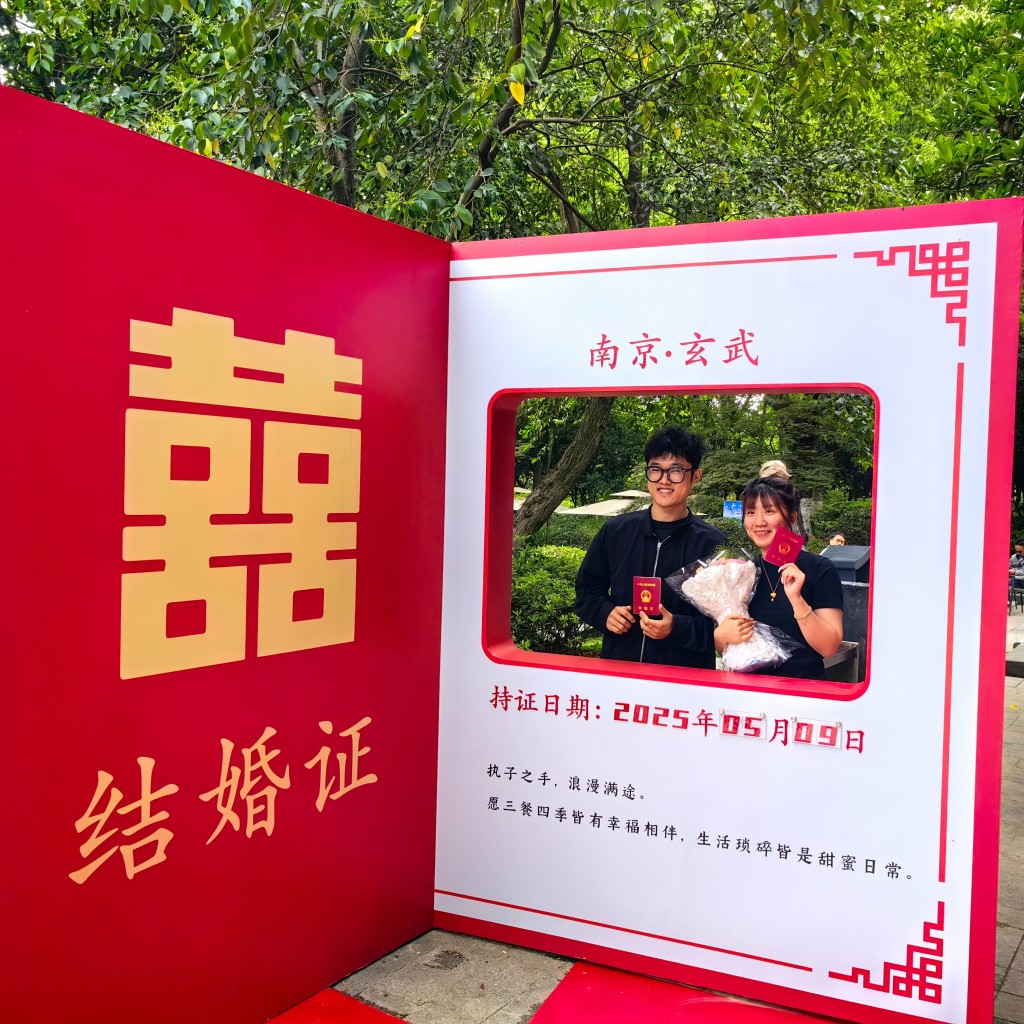 一對新人趁十一黃金周遠赴南京在玄武湖景區登記結緍。
