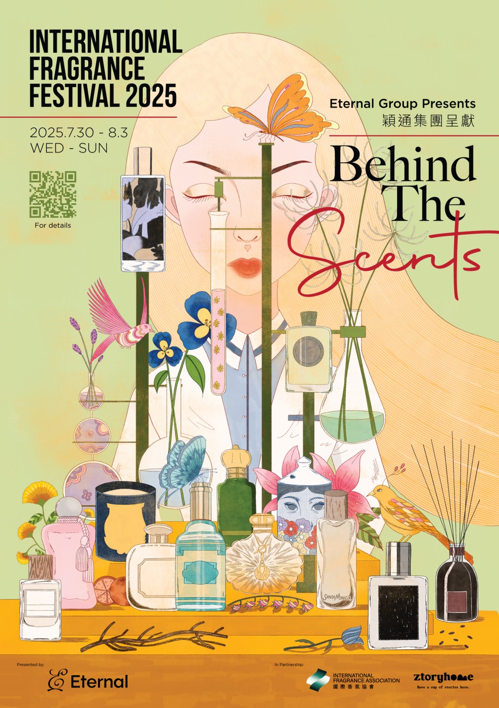 「第二屆國際香水節2025」以「Behind The Scents」為主題。 「第二屆國際香水節2025」以「Behind The Scents」為主題。