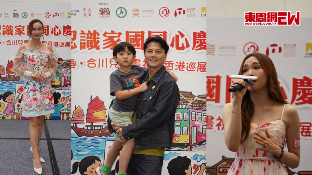 藝人齊撐「認識家國同心慶回歸」畫展揭幕 警民繪畫宣揚防罪訊息 藝文界嘉賓出席見證盛事