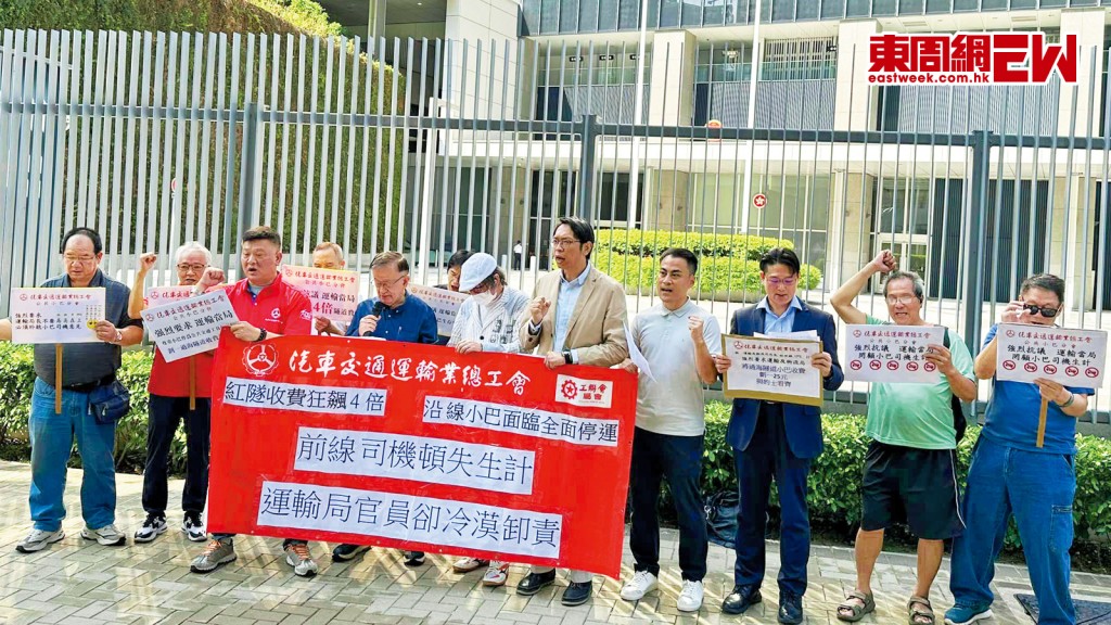 汽車交通運輸業總工會公共小巴分會周一在政府總部抗議，要求調低紅Van的隧道收費。