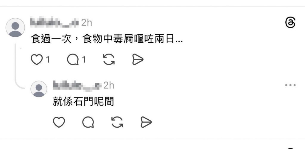 多名曾光顧的網民留言控訴，指食過或飲過該店食品後，均曾出現食物中毒。