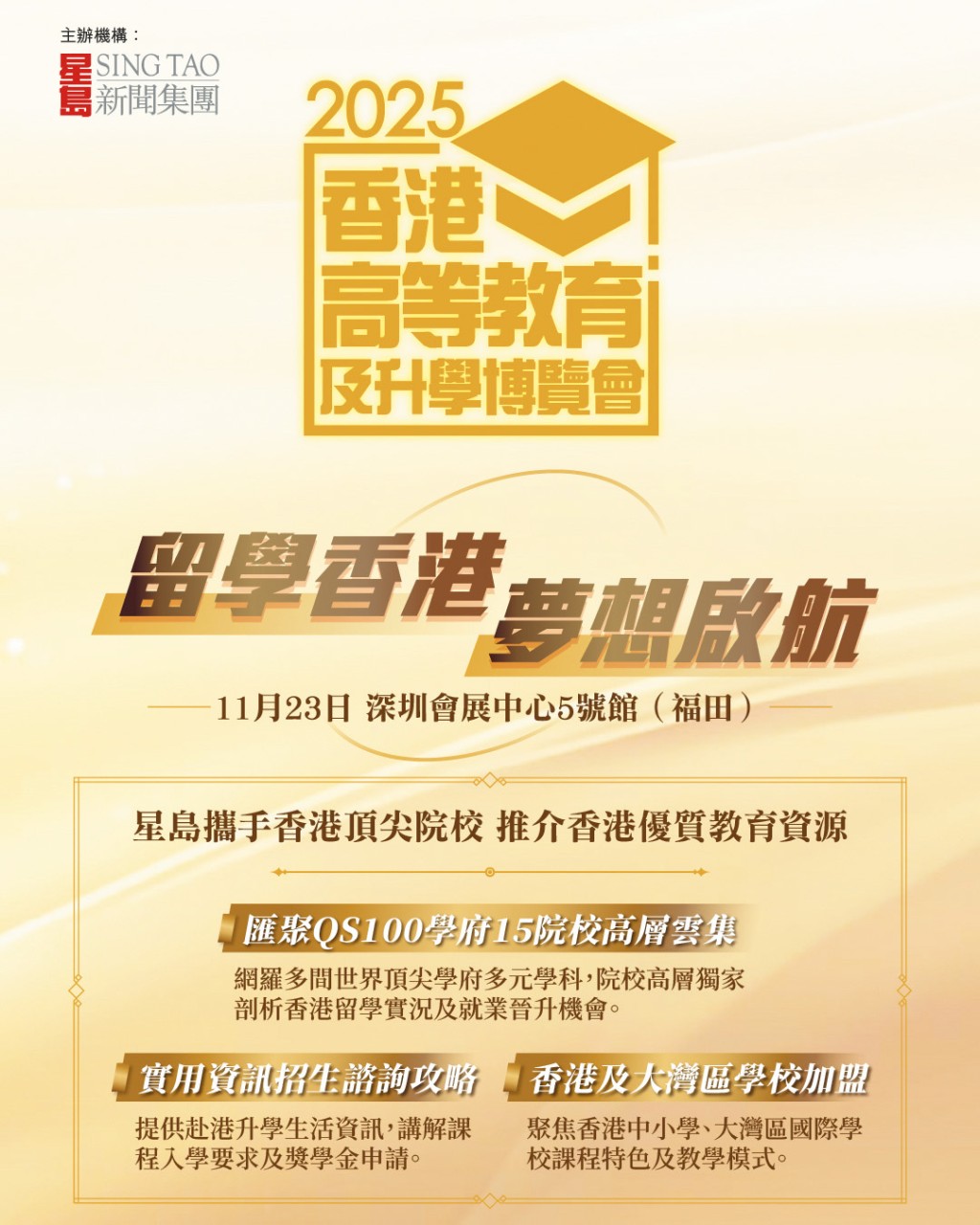 歷屆博覽會搭建一個香港優質教育資源的互動平台。 歷屆博覽會搭建一個香港優質教育資源的互動平台。