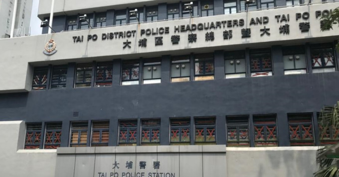 案件交由大埔警區刑事調查隊第九隊跟進