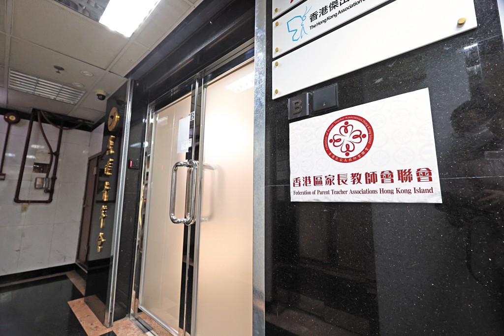本刊記者於周一曾到「香港弘德基金會」登記地址，發現門外出現「香港區家教會聯會」水牌，但未見丁蹤影。