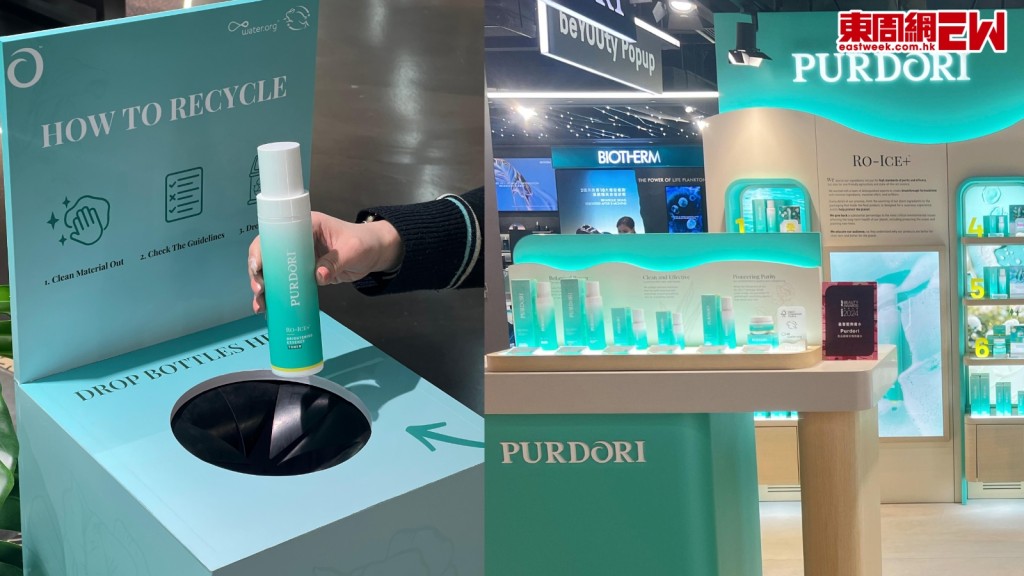 Purdori環保回收 2個美妝空瓶即換$50現金券!母親節送額外驚喜!