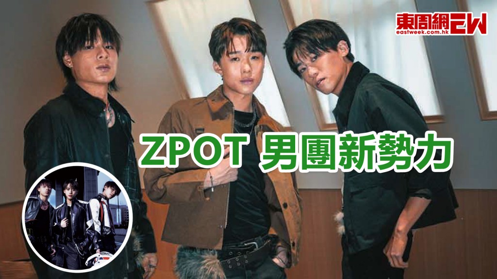 ZPOT 男團新勢力