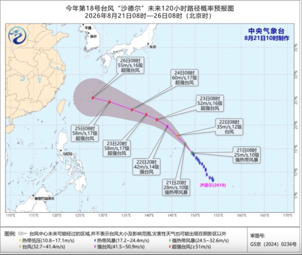 預計「沙德爾」將以每小時25至30公里的速度向西北方向移動,強度將持續逐漸增強。中央氣象台 預計「沙德爾」將以每小時25至30公里的速度向西北方向移動,強度將持續逐漸增強。中央氣象台