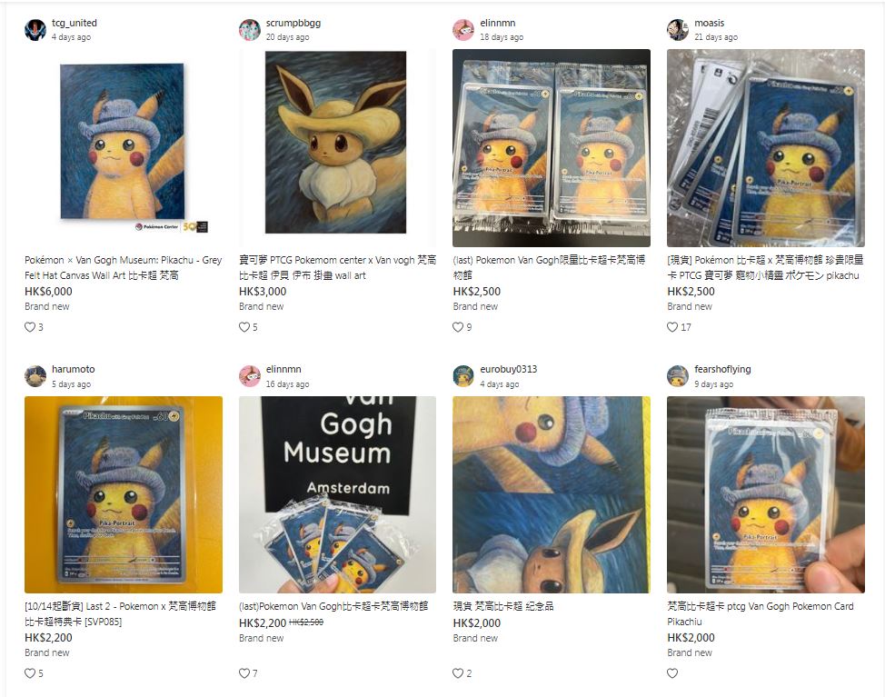 記者在本地二手交易平台Carousell上查看,發現有逾50個與《Pokemon x 梵高》特展有關的商品正在出售,有黃牛開出天價6,000元。 記者在本地二手交易平台Carousell上查看,發現有逾50個與《Pokemon x 梵高》特展有關的商品正在出售,有黃牛開出天價6,000元。