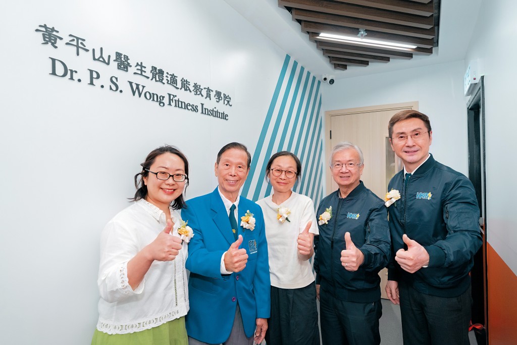 中國香港體適能總會將永久會址命名為「黃平山醫生體適能教育學院」,創會主席李本利與董事局秘書長暨執委會主席沈劍威,陪同黃平山及家人主持牌匾揭幕儀式。 中國香港體適能總會將永久會址命名為「黃平山醫生體適能教育學院」,創會主席李本利與董事局秘書長暨執委會主席沈劍威,陪同黃平山及家人主持牌匾揭幕儀式。