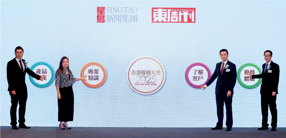 主禮嘉賓香港特別行政區政府文化體育及旅遊局局長羅淑佩, JP（左二）、星島雜誌集團總經理兼《東周刊》總編輯任展興（右二），聯同頒獎嘉賓香港特別行政區政府立法會議員（科技創新界）邱達根（左一），以及全國政協委員、香港中華廠商聯合會會長盧金榮博士, BBS, JP（右一）一同主持啟動儀式。