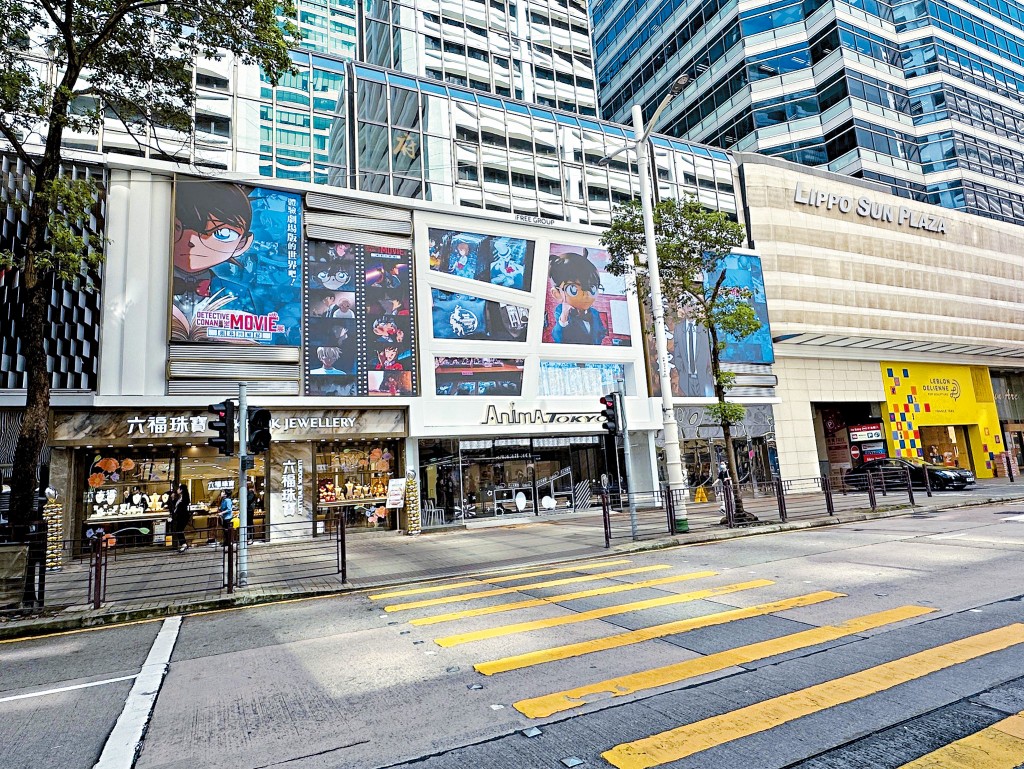 iFREE GROUP曾在尖沙咀開立全港最大動漫館，有傳月租高達四百六十萬元，惟不出半年已結業。