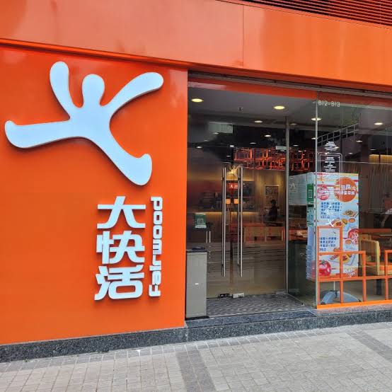 「快活橙」日全單減$3優惠,不適用於自助點餐機、手機以及網上點餐,亦不適用於購買外賣餐具。 「快活橙」日全單減$3優惠,不適用於自助點餐機、手機以及網上點餐,亦不適用於購買外賣餐具。