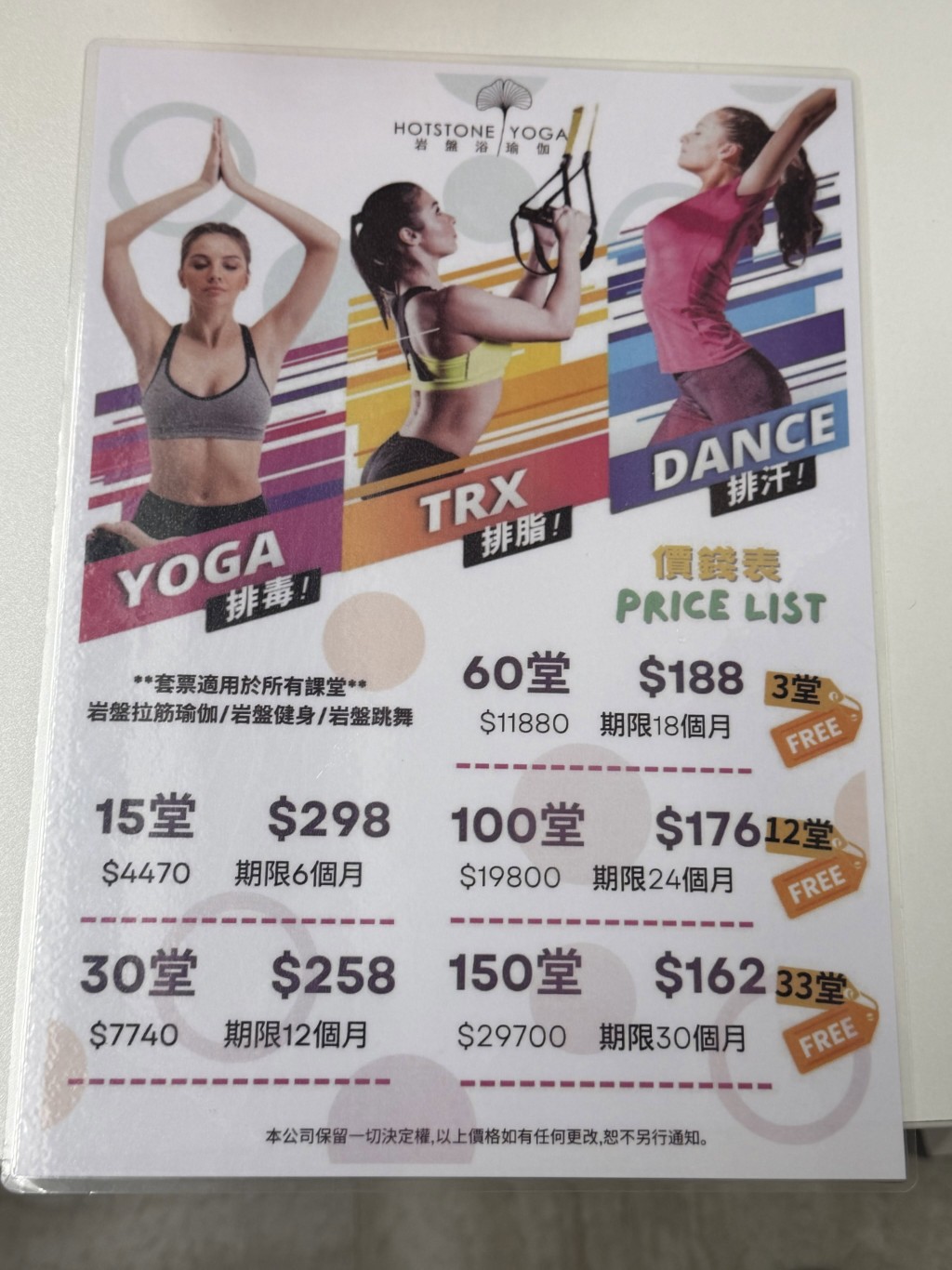 Hotstone Yoga以越多堂越便宜作招徠。Threads 圖片  