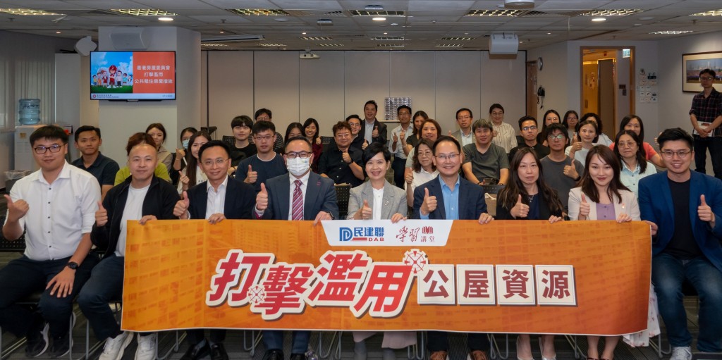 何永賢和團隊早前到民建聯的「學習講堂」向議員和地區幹事、助理等分享房署打擊濫用公屋工作。 何永賢和團隊早前到民建聯的「學習講堂」向議員和地區幹事、助理等分享房署打擊濫用公屋工作。