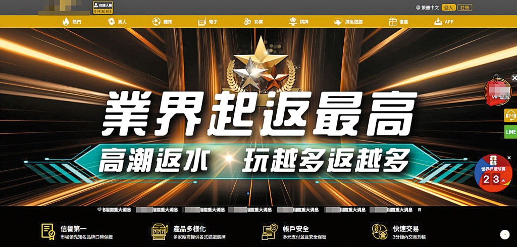 外圍賭網一般以「翻水特高」甜頭作招徠，吸引新客開戶。