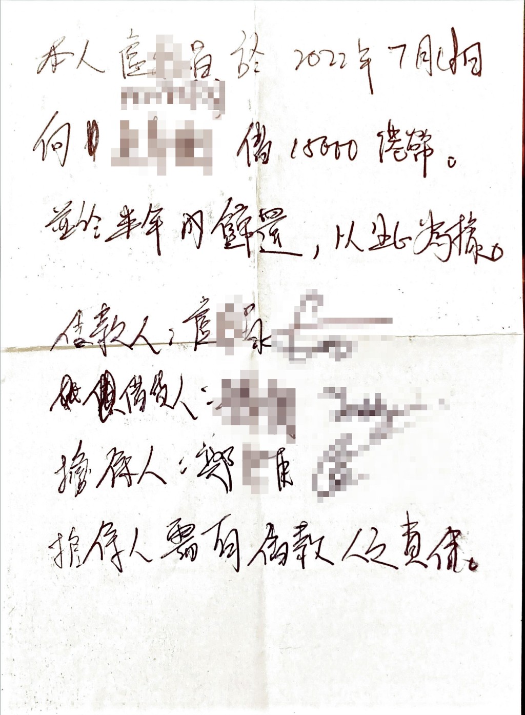 阿傑展示財務公司文件指，曾向多間財務公司借錢，連同利息，以及向親友所借款項，涉及約一百萬元。