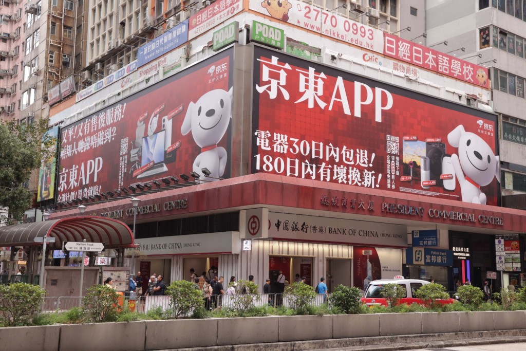 京東近年積極在香港擴充,包括早前在港大賣廣告。 京東近年積極在香港擴充,包括早前在港大賣廣告。