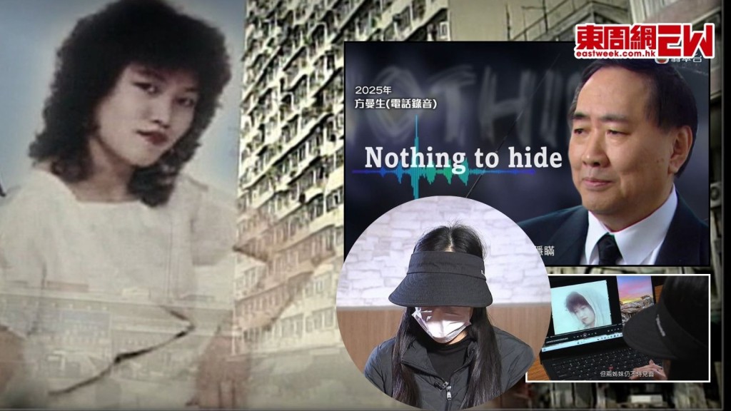 陳方安生兄長方曼生直認與彭楚盈有親密關係：冇嘢隱瞞 死者胞妹稱信有報應