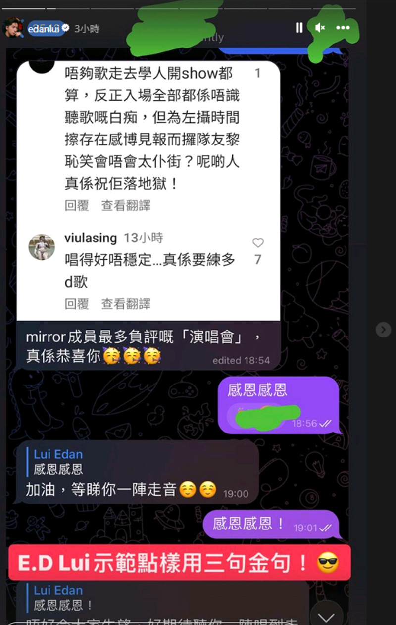今日下午呂爵安(Edan)於社交網站連環出Story公開挑機網民同他的對話截圖。 今日下午呂爵安(Edan)於社交網站連環出Story公開挑機網民同他的對話截圖。