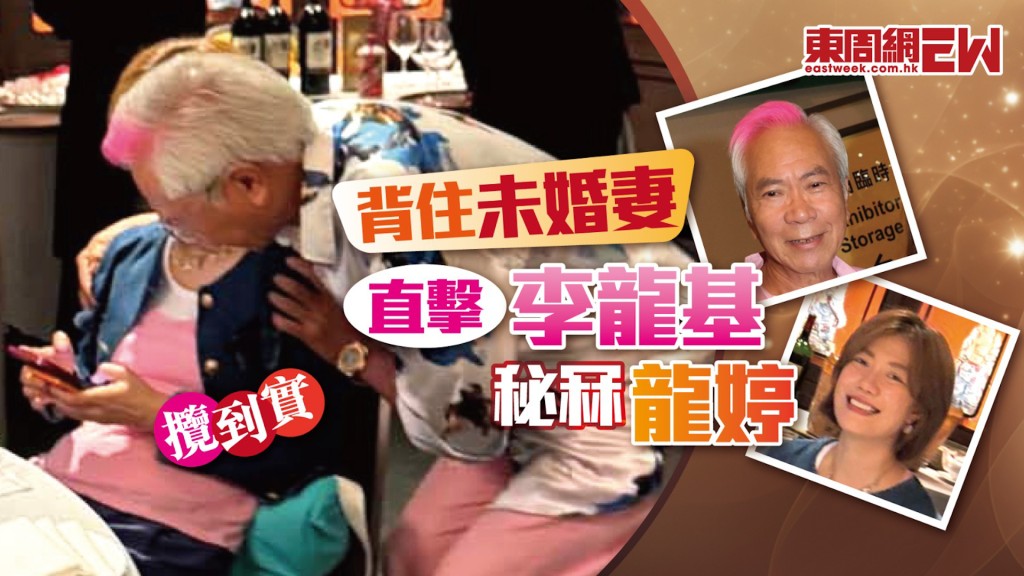 背住未婚妻 直擊李龍基秘冧龍婷