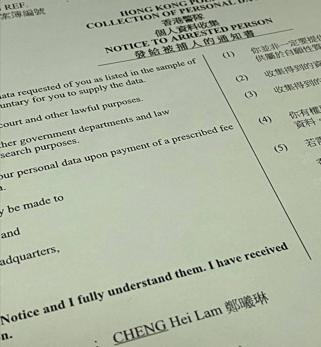 今（6日）「吹哨者」鄭曦琳在其社交平台發文表示被警方拘捕，鄭曦琳承認透過個人社交平台帳號發布「起底」帖文。