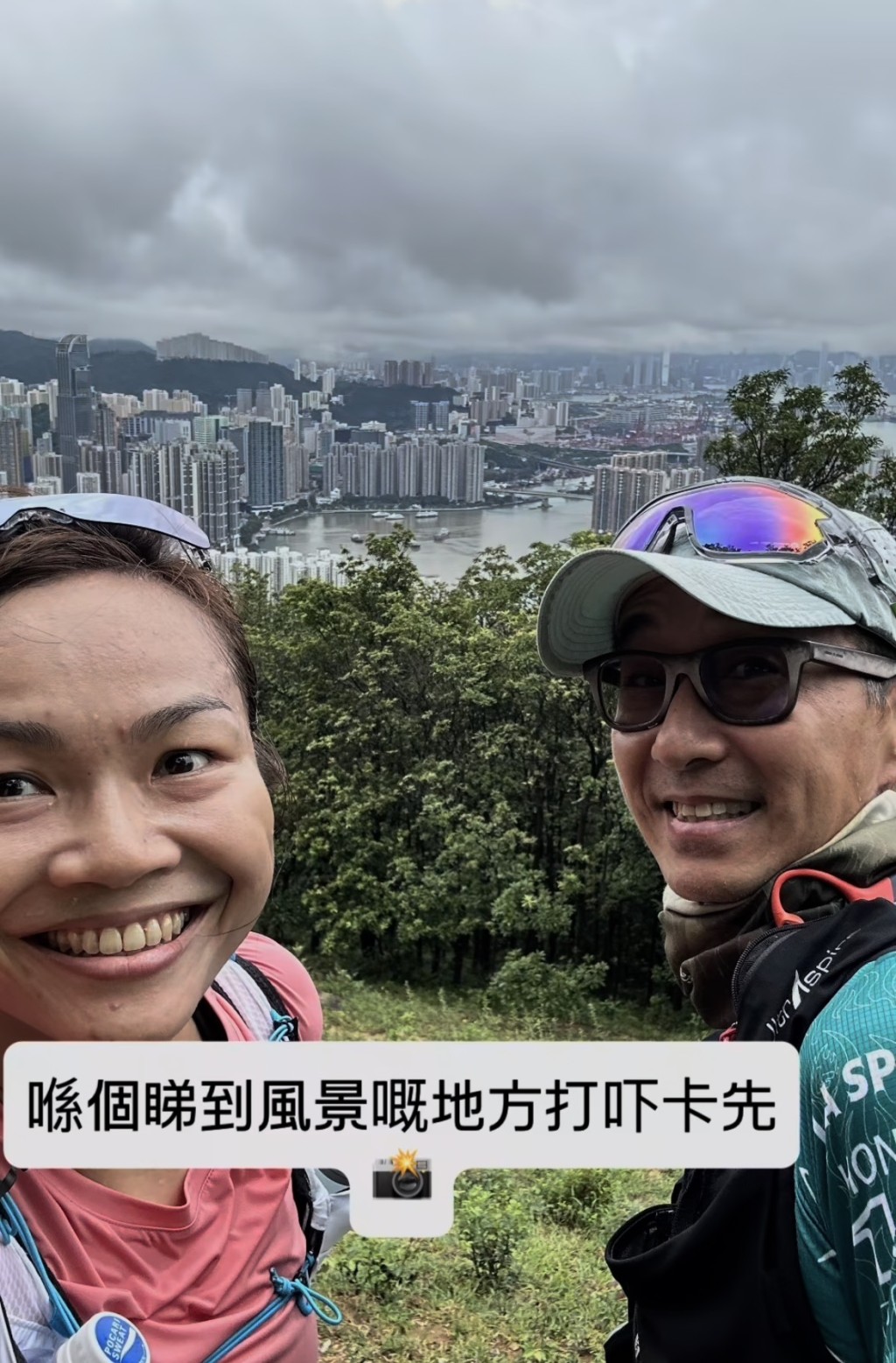 與教練行山。