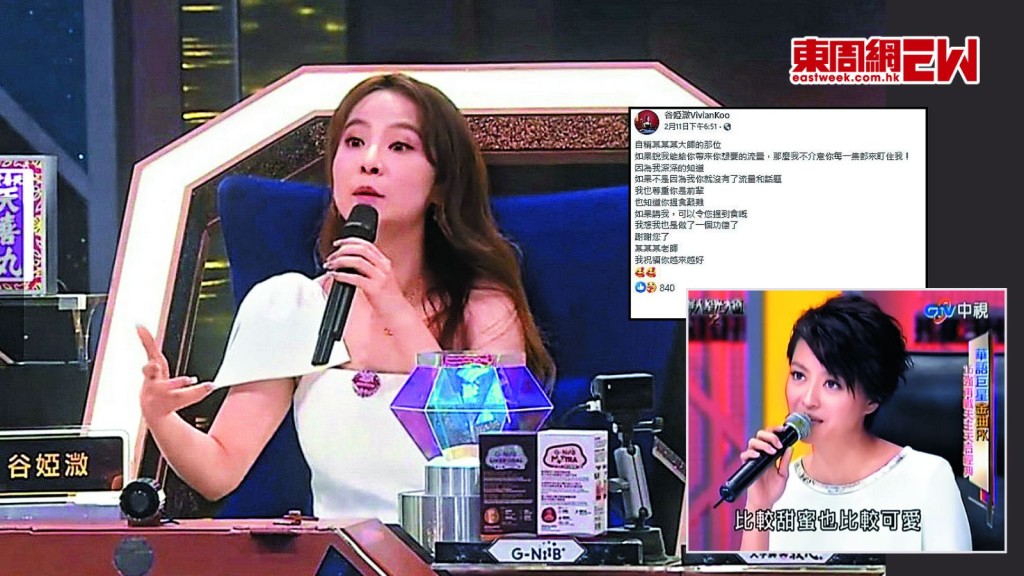 爆谷婭溦疑被「某大師」狂狙擊 曾遭梁詠琪負評