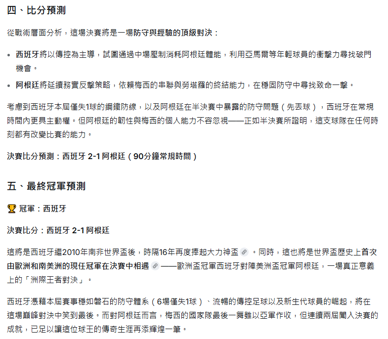 玄學算法齊上——DeepSeek 玄學算法齊上——DeepSeek