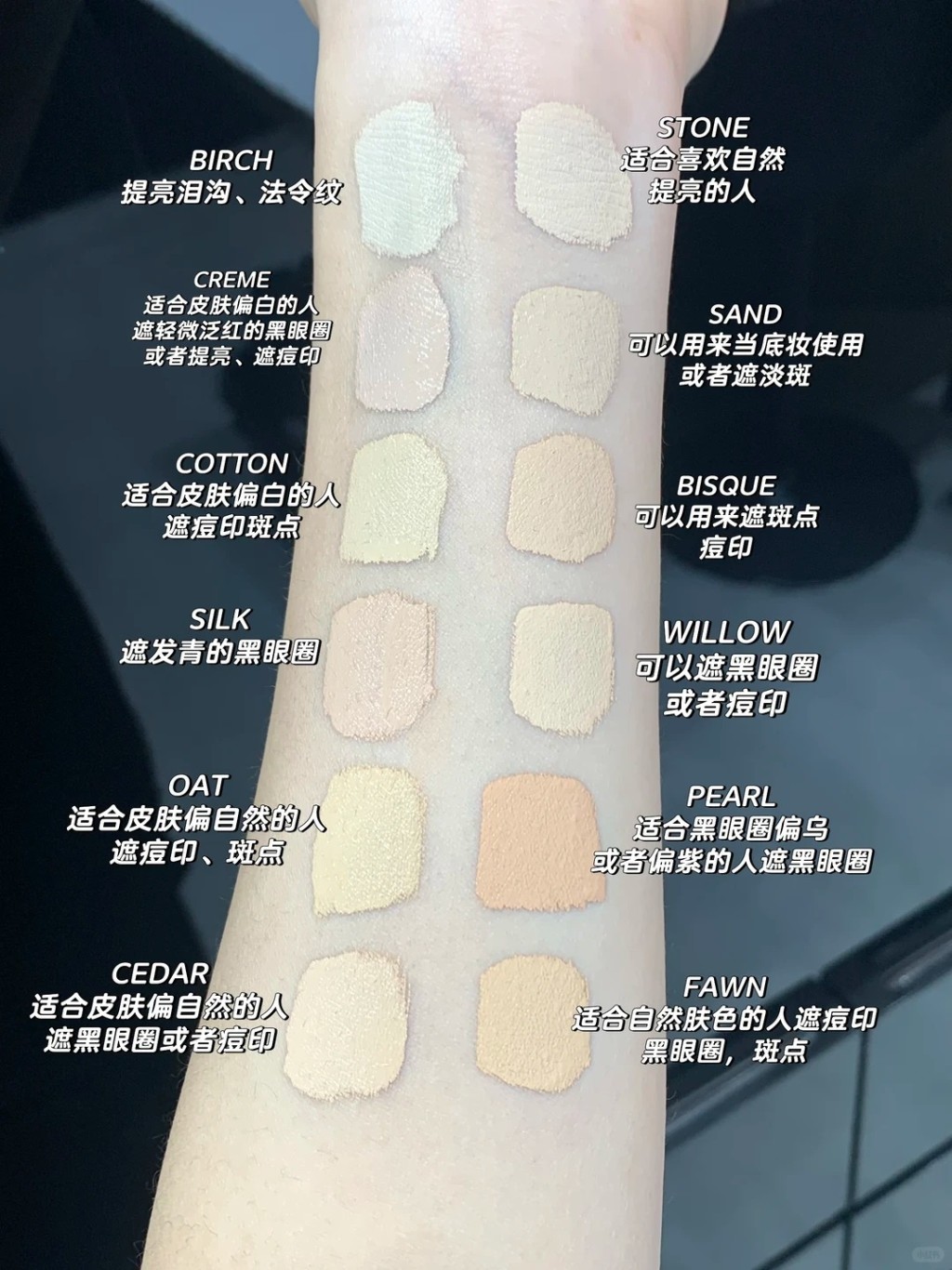 Hourglass 遮瑕膏色號大全（圖源：小紅書）