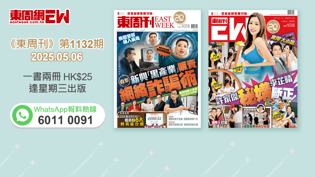 《東周刊》第1132期｜截左腿保命　47歲事主親揭 針灸變染食肉菌內情 ‧《中年好聲音3》大熱門揭秘 趙浚承獲阿倫發功傳內定冠軍