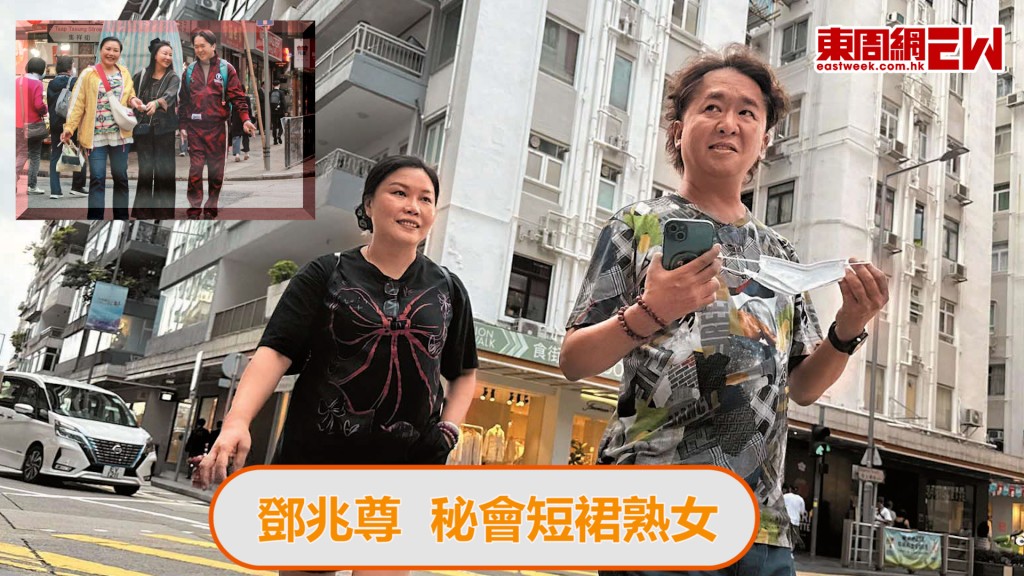 鄧兆尊明明話3個夠晒數 銅鑼灣秘會短裙熟女