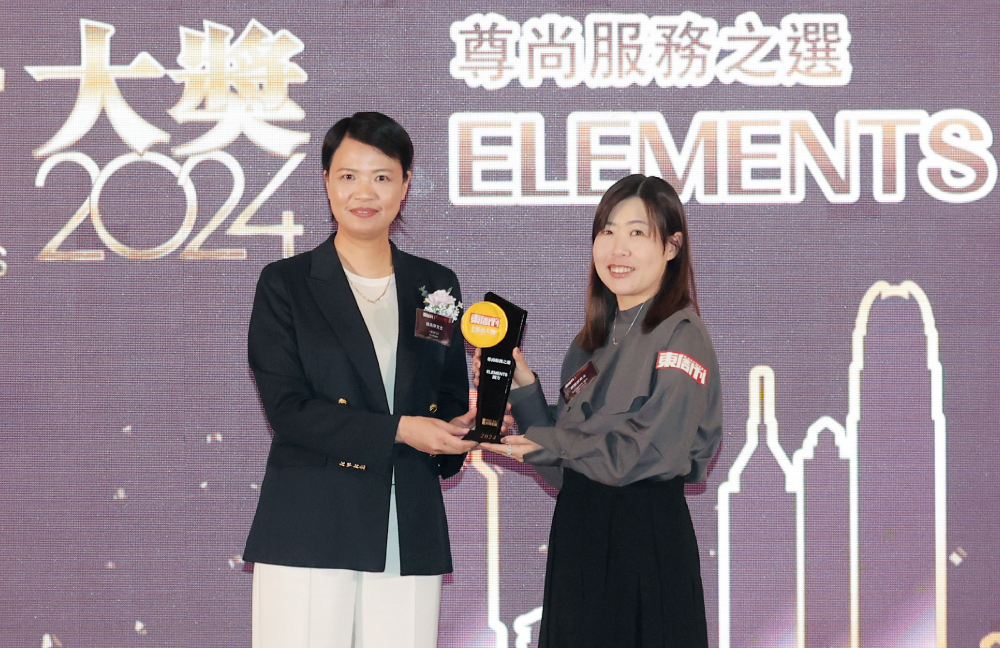 ELEMENTS圓方獲頒特別表揚獎項「尊尚服務之選」，由總零售市務經理郭雲菲女士代表領獎。