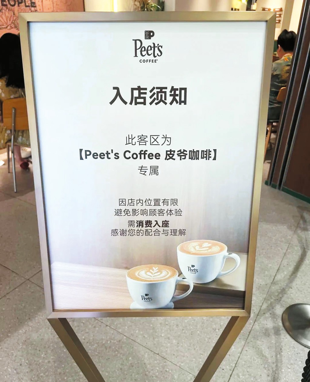 皮爺咖啡近門擺放「入店須知」,表明消費才可入座,平定「佔座不消費」亂象。 皮爺咖啡近門擺放「入店須知」,表明消費才可入座,平定「佔座不消費」亂象。